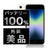 バッテリー100% iPhoneSE3 64GB スターライト Aランク 美品 SIMフリー