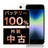 バッテリー100% iPhoneSE3 64GB スターライト Bランク SIMフリー