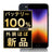 バッテリー100% iPhoneSE3 64GB ミッドナイト A＋ランク ほぼ新品 SIMフリー