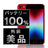 バッテリー100% iPhoneSE3 64GB RED Aランク 美品 SIMフリー
