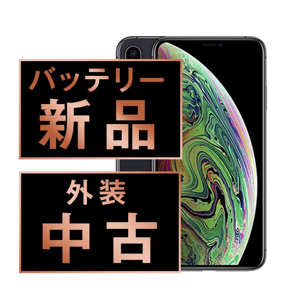 バッテリー100% iPhoneX 256GB スペースグレイ Bランク SIMフリー