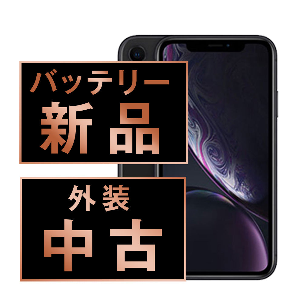 バッテリー100% iPhoneXR 64GB ブラック Bランク ソフトバンク