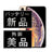バッテリー100% iPhoneXS Max 256GB ゴールド Aランク 美品 SIMフリー
