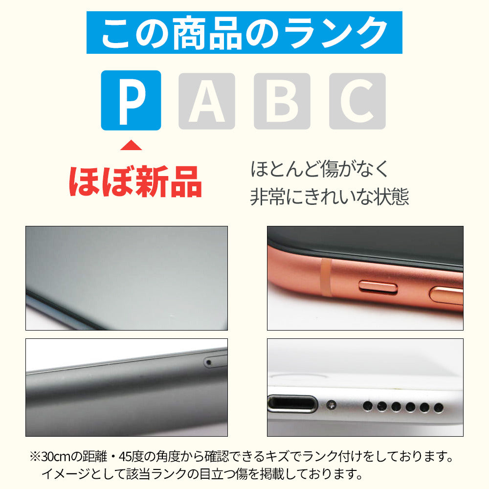 バッテリー100% iPhone12 64GB ホワイト A＋ランク ほぼ新品 SIMフリー